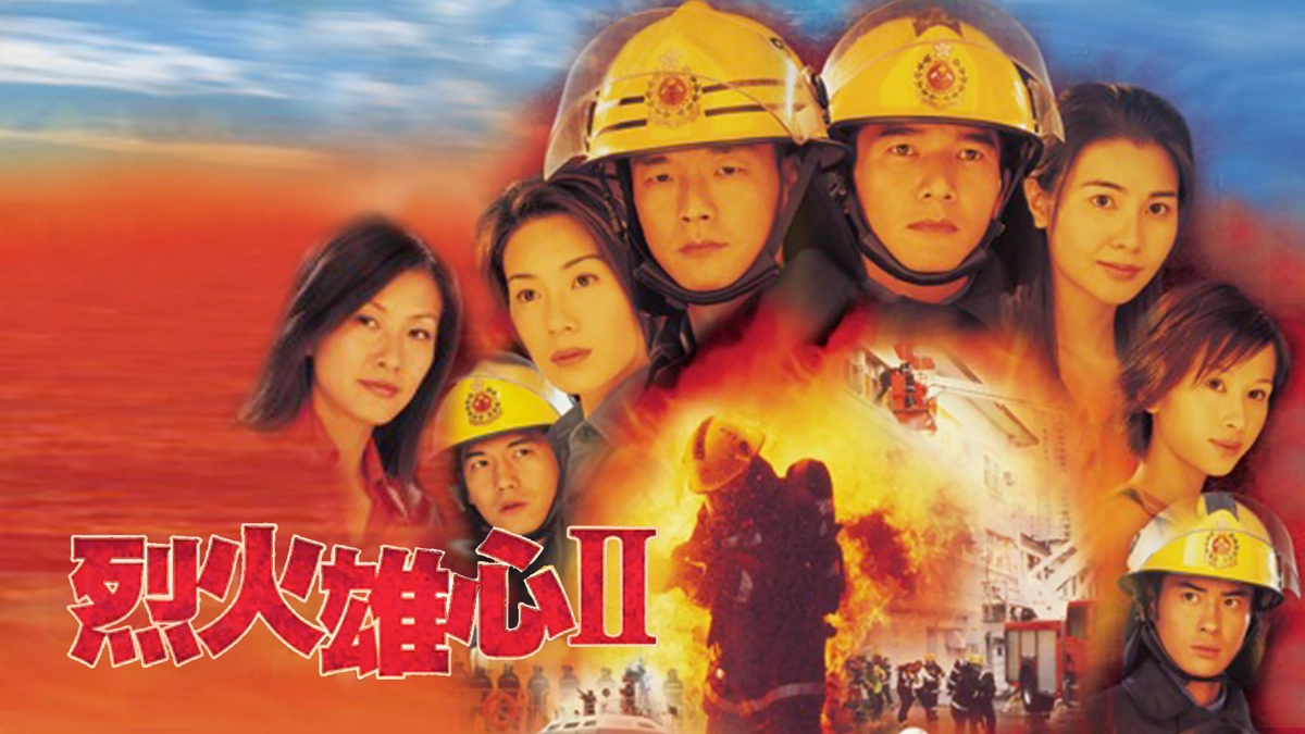 Đội Cứu Hỏa Anh Hùng (Burning Flame II)