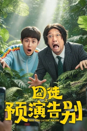 Hành Trình Tập Dượt Chia Tay