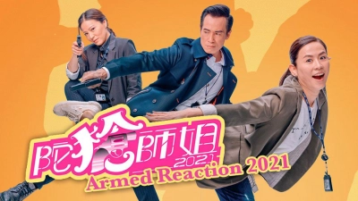Lực Lượng Phản Ứng 2021 (Armed Reaction 2021)