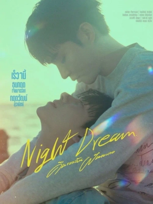 Poster phim Mộng Đêm