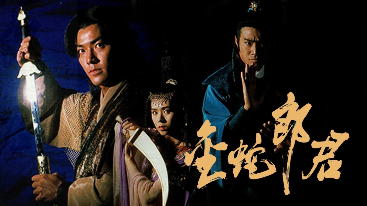Nghĩa Khí Anh Hùng (Golden Snake Sword)