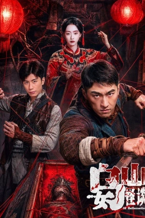 Poster phim Ô Nữ Sơn Quái Đàm