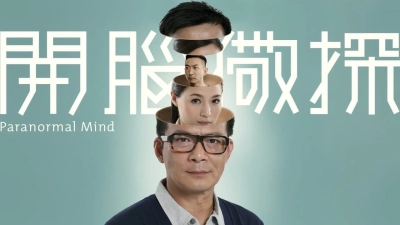Thủ Phạm Bí Ẩn (Paranormal Mind)