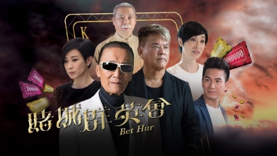 Ván Bài Định Mệnh (Bet Hur)
