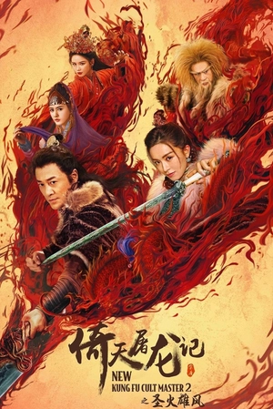 Poster phim Ỷ Thiên Đồ Long Ký: Thánh Hỏa Hùng Phong