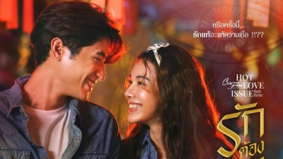 Yêu Người Đến Chết (Club Friday Season 16: Hot Love Issue)